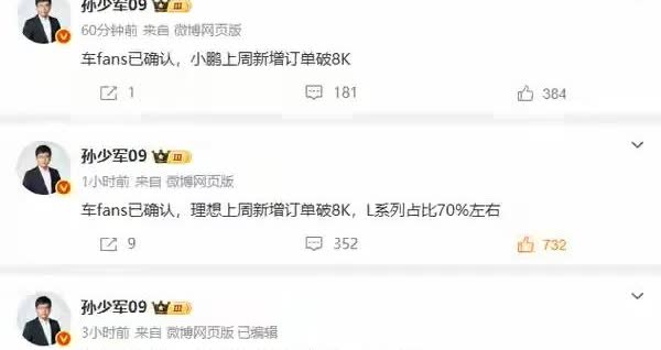 有个问题一直没有理解！这个孙少军发布的销量数据到底从哪里来的，动不动一个礼拜