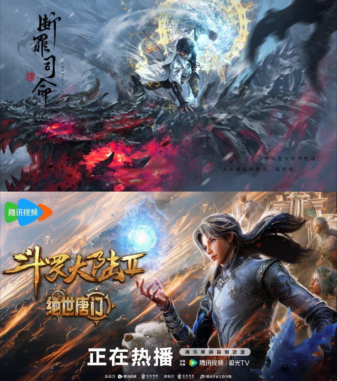 斗罗大陆2绝世唐门动画呃呃呃……你们自己找差距[微笑][微笑][微笑