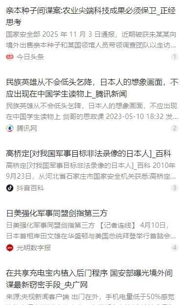 日本还想攻打中国，不是不清楚中国的实力，而是很有可能对中国的现实情况做过非常详细