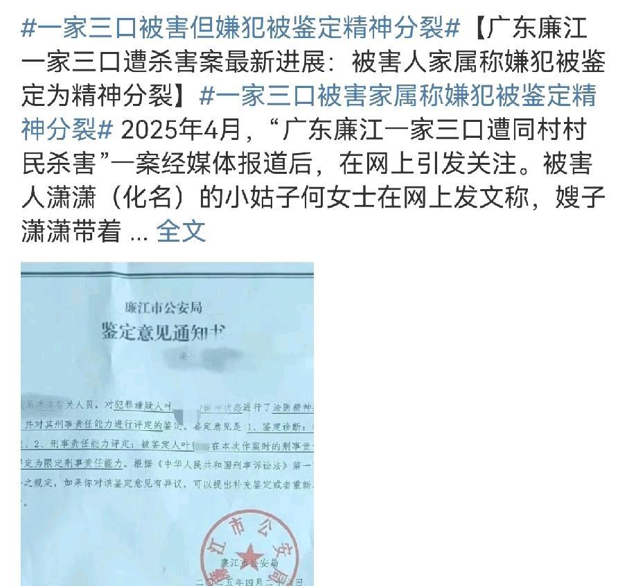 又是精神病杀人，这次一家三口惨遭不幸。这起令人震惊的悲剧再次将一个沉重的问题