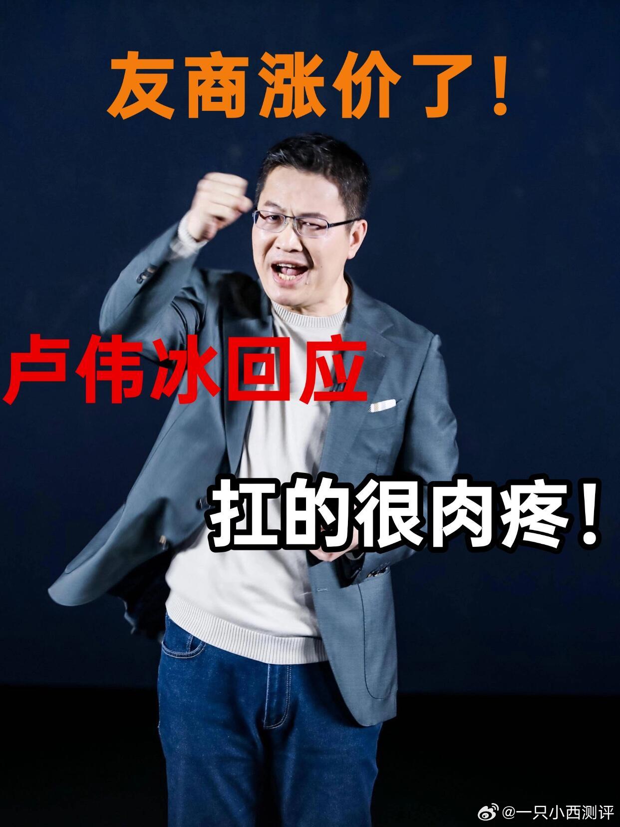 手机涨价销售发声友商涨价了！卢伟冰回应：扛的很肉疼！全行业炸锅！OPPO、viv