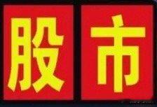 A股永远不缺钱，太多人炒股了！A股永远都缺钱，太多新股IPO上市融资。A股是世界