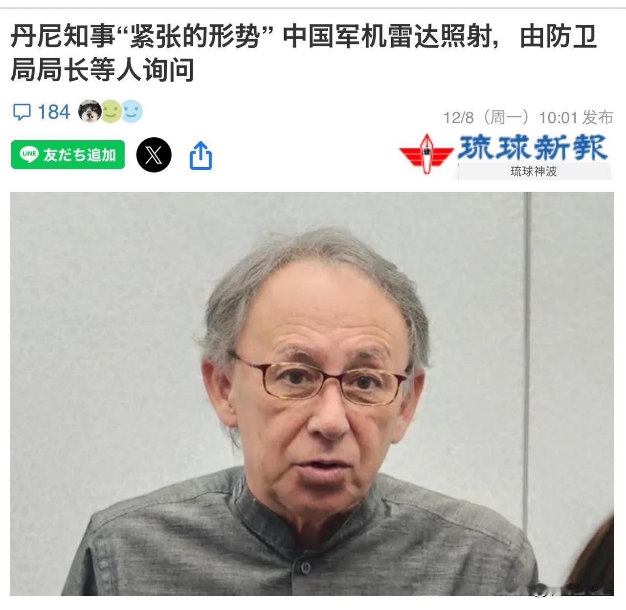 来自琉球最新消息！就在今天上午！针对琉球群岛附近的军机事件，琉球知事玉城丹尼