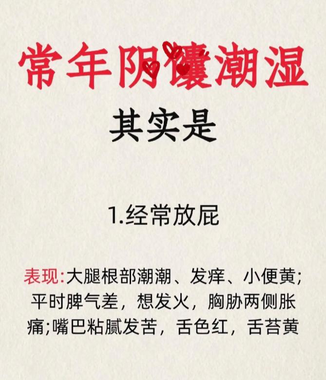 长期下焦潮湿的常见根源：分清不同湿热类型