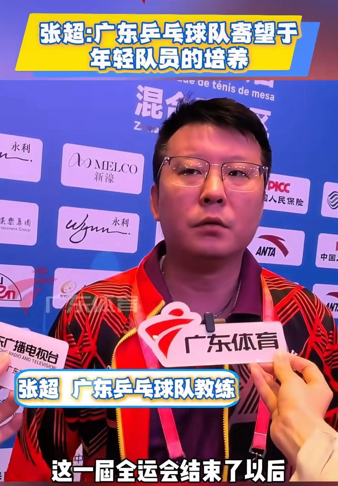 张超教练：15届全运会后将着重培养新人张超表示：“这次全运会后，我不知道我