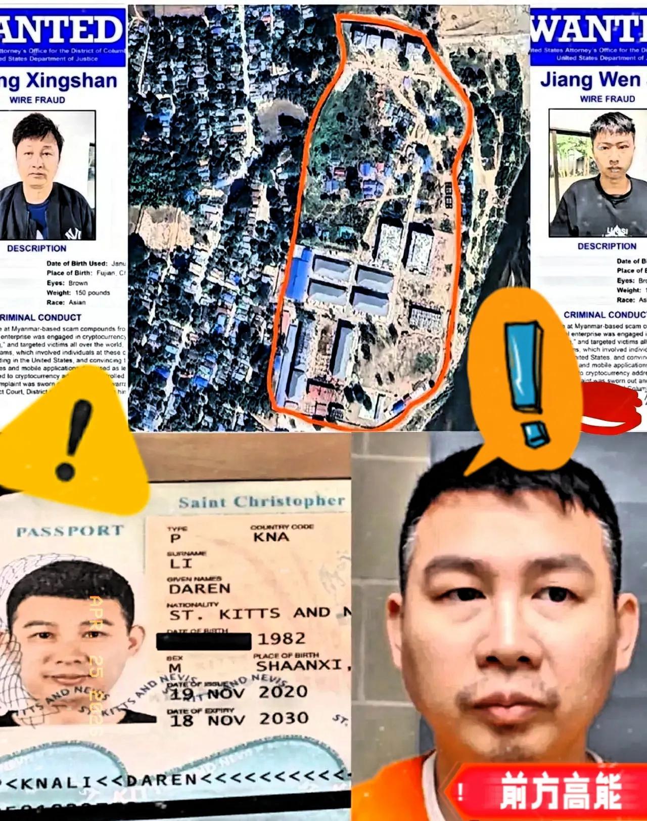 大洋彼岸一则悬赏通告，看完让人不寒而栗。美方豪掷千万美元，全球通缉符国安、罗