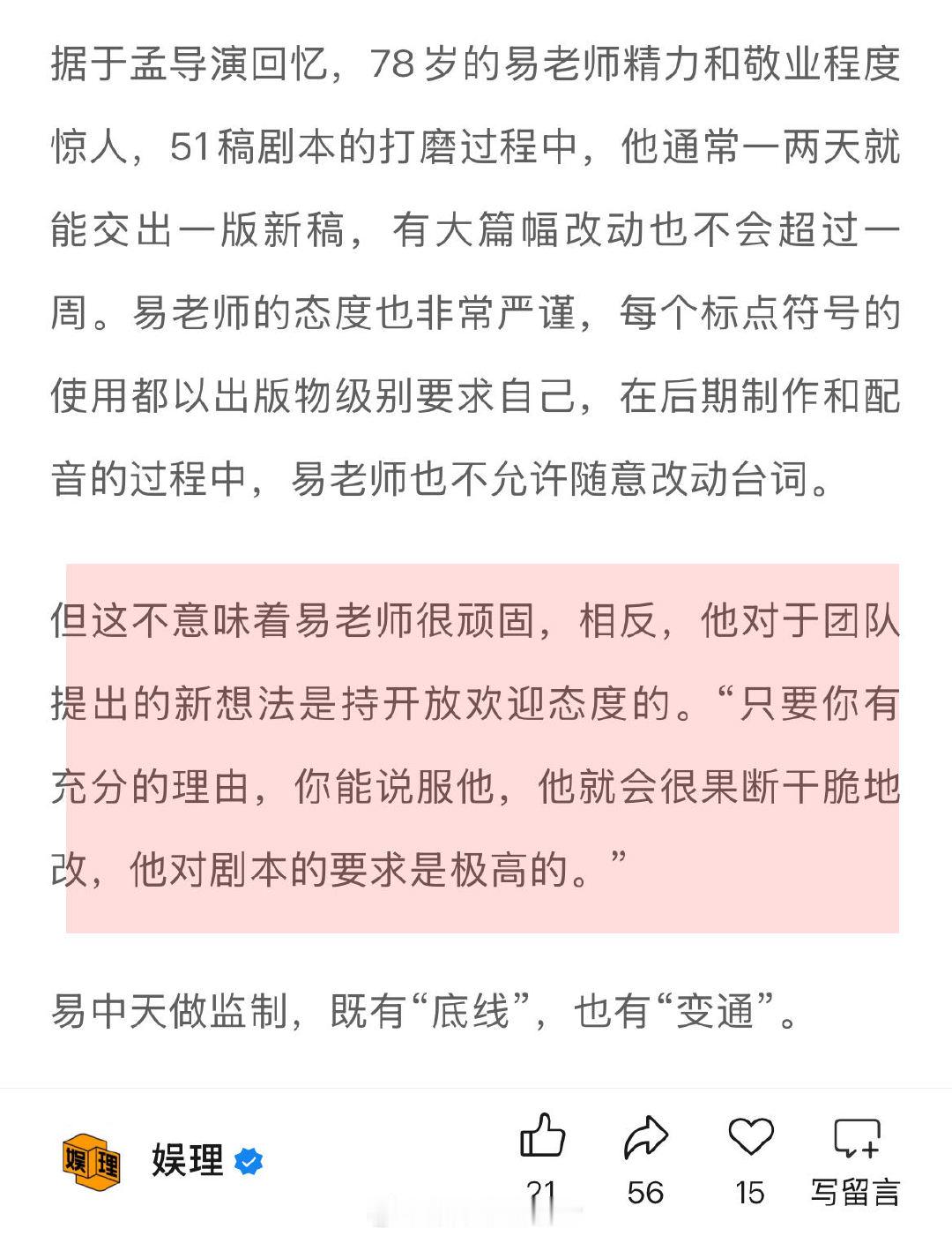 易中天说檀健次的声音就是曹操78岁易中天回应为何想做动画三国作为《三国的星空