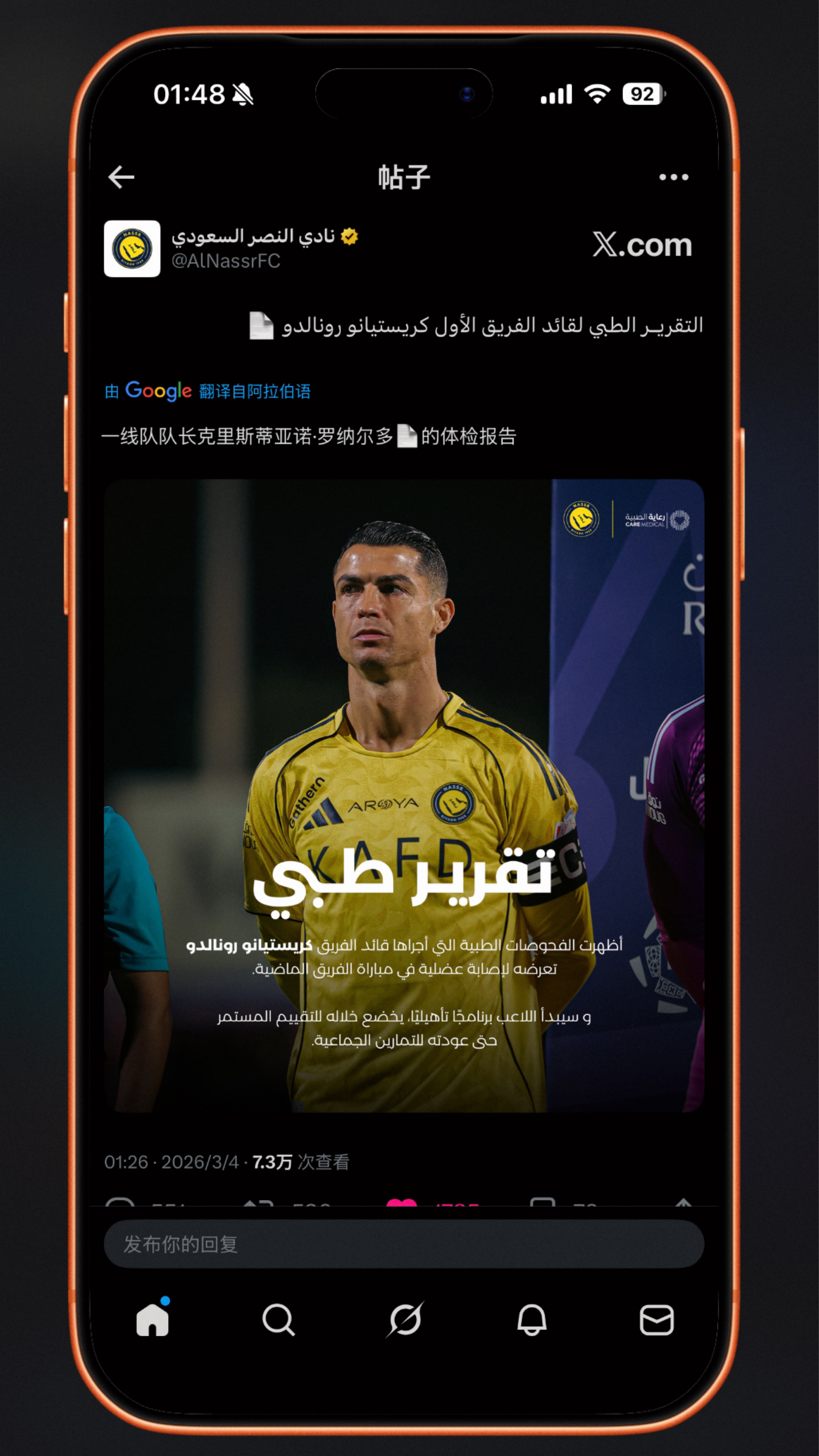 C罗肌肉受伤初步报告🛑刚刚利雅得胜利官方发布了一则关于C罗伤情的最新体检初