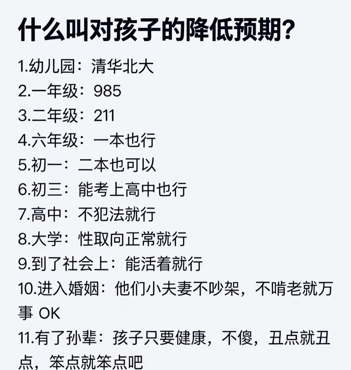 大学这个是真没想到[笑着哭]​​​