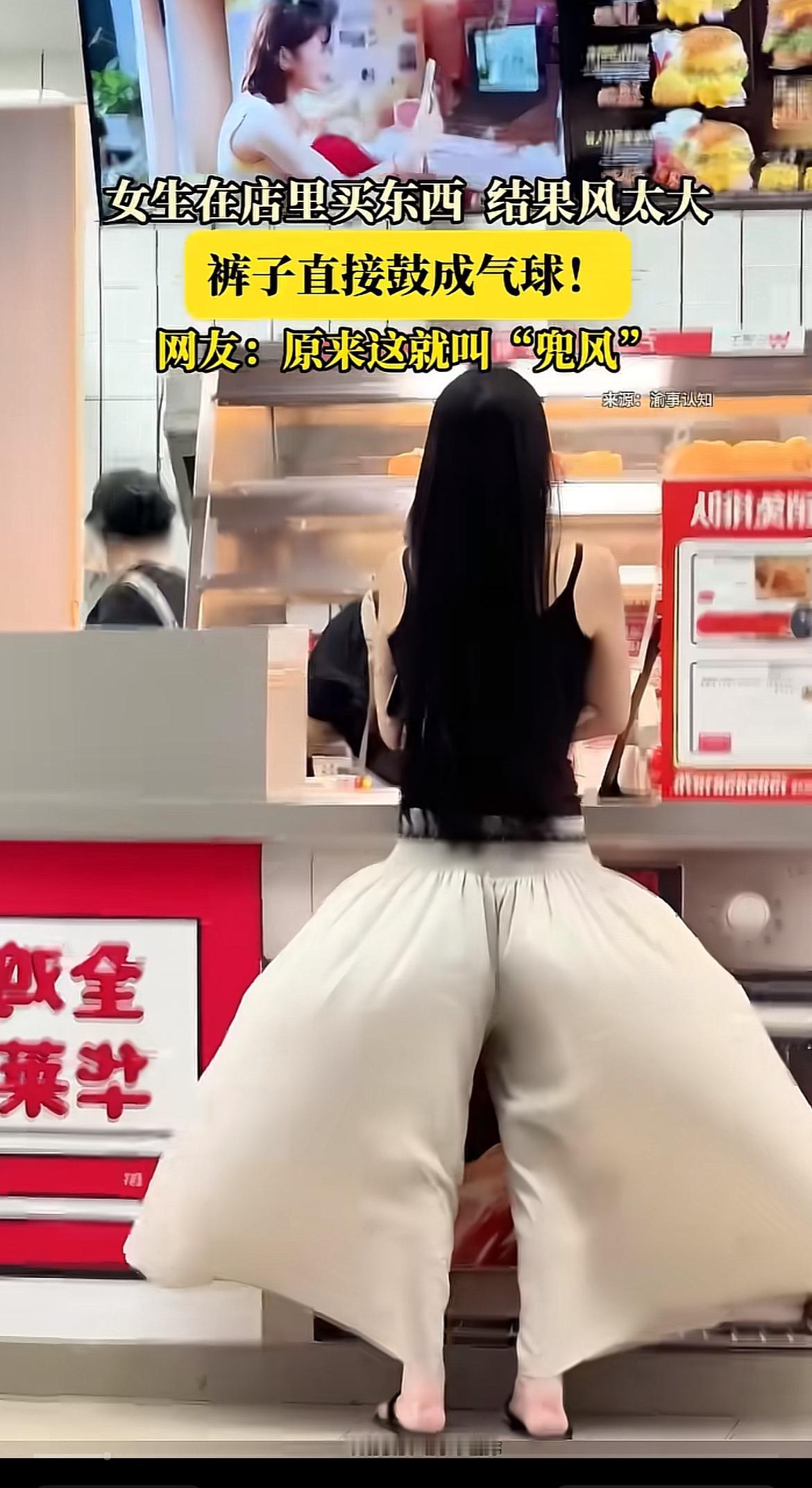 前几天刷到个视频笑到我奶茶都喷了，女生站在便利店门口低头挑烤肠，突然一阵妖风刮过