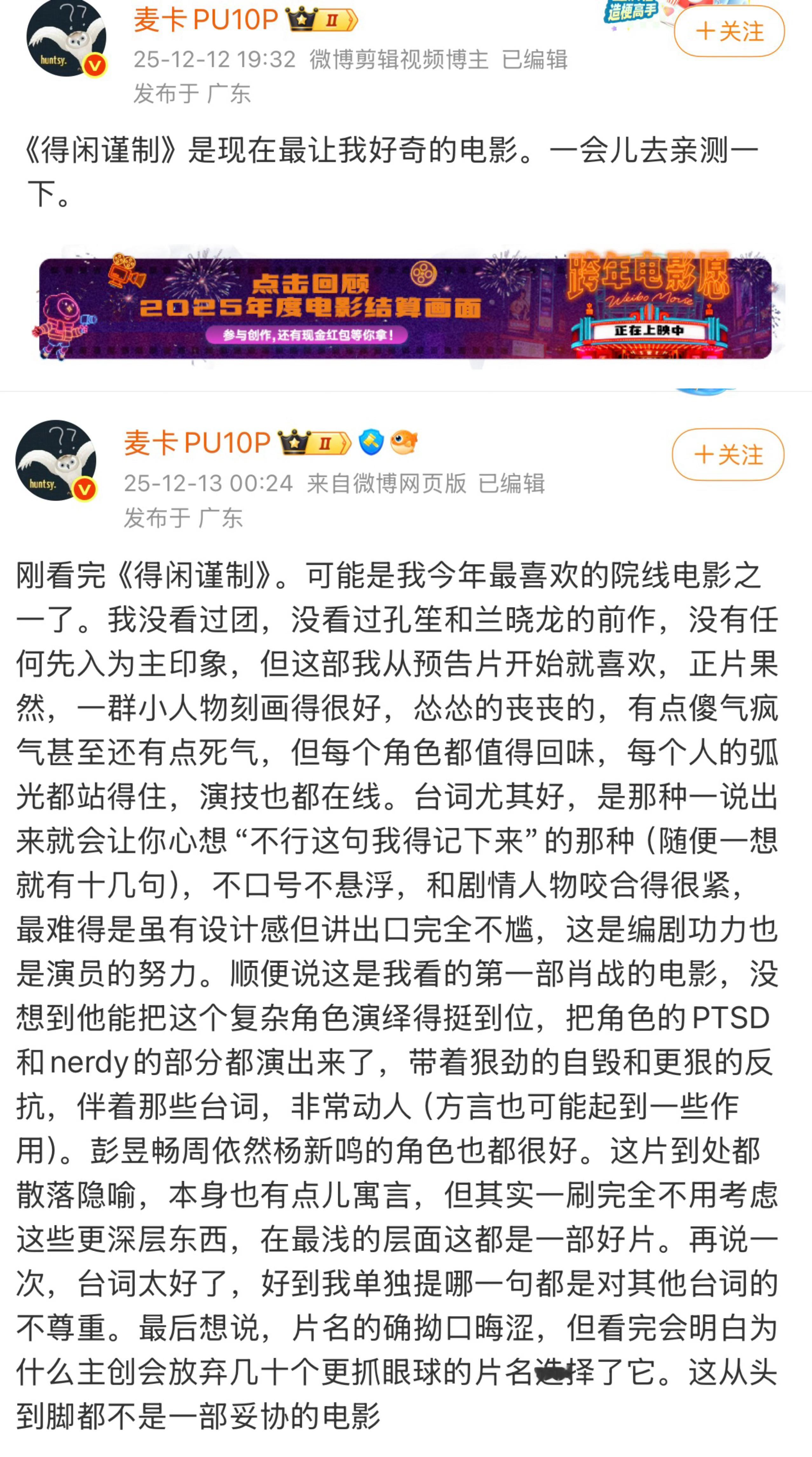 又刷到一个好奇得闲谨制后去看的，然后出来就是好评！这部电影的口碑完全稳的，口口相