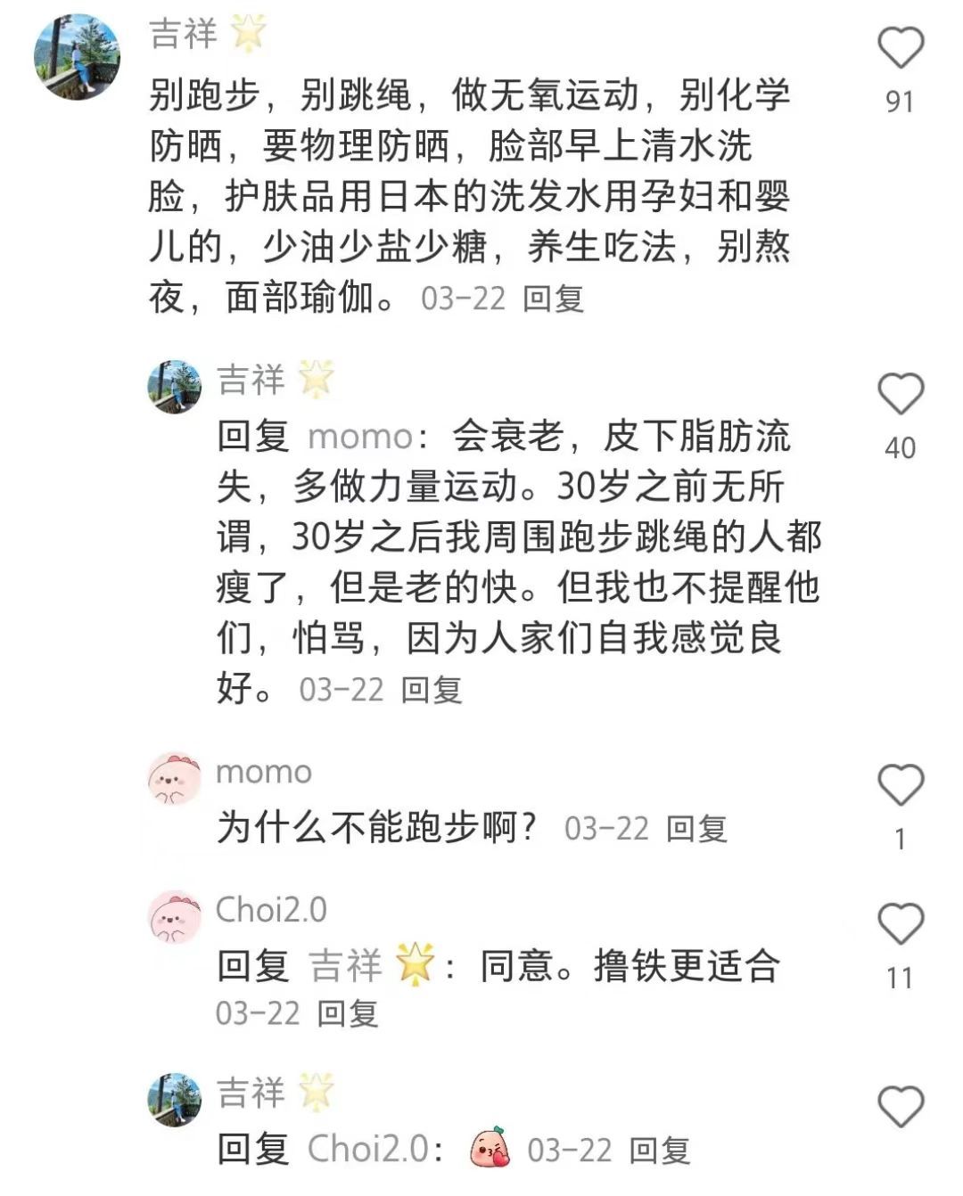后知后觉。。。原来网友说的是真的​​​