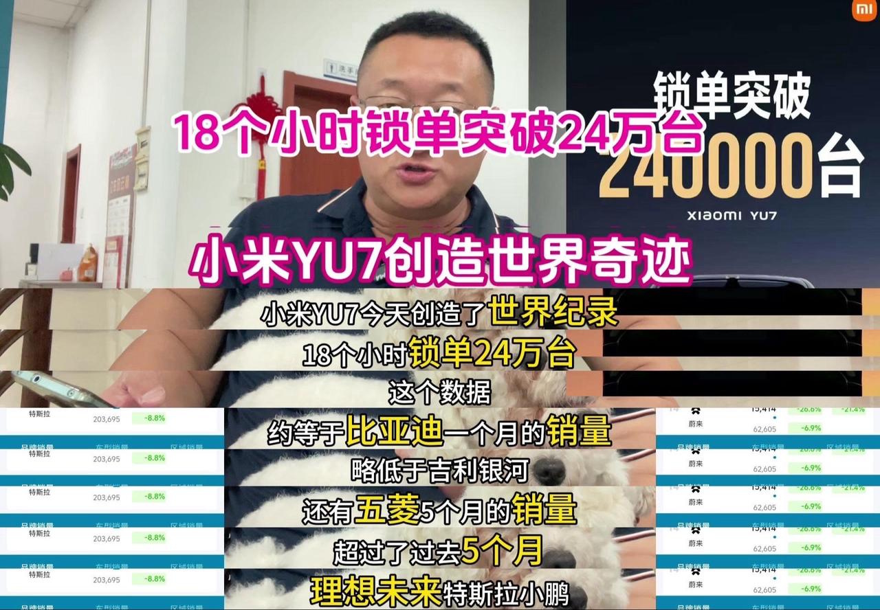🚗18个小时锁单突破24万台，这个数据约等于比亚迪一个月的销量，远超吉利银河、