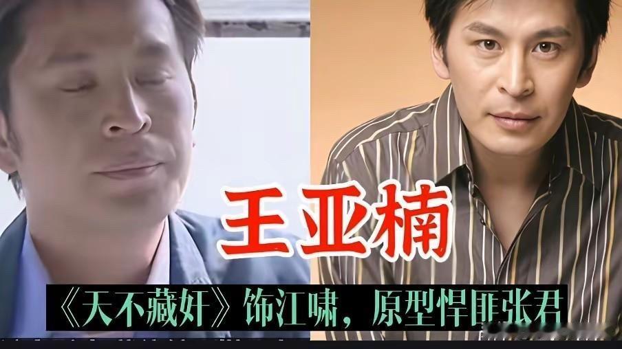 别光知道孙红雷，这几位演“坏人”的狠人，才是真把魂魄交给了戏他们演的坏人，坏