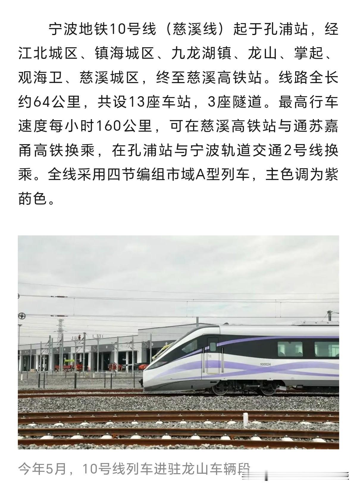 继宁波地铁12号线开通之后，接下来宁波人民期盼的地铁线路，应该就是10号线了。目