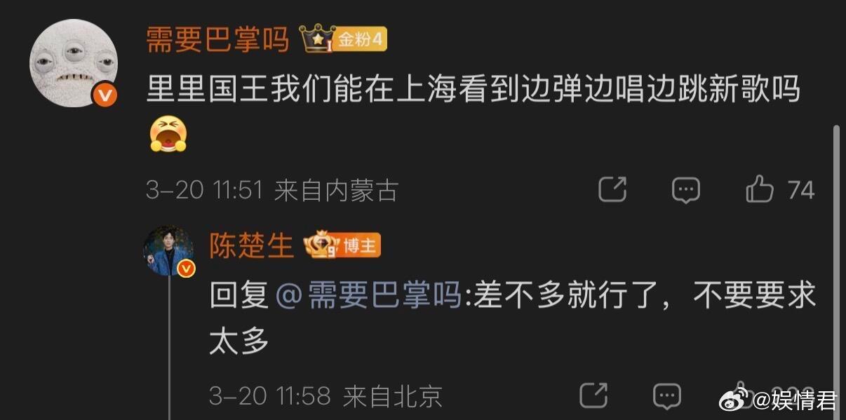 陈楚生一本正经的搞笑陈楚生空降结果留下了一本笑话集哈哈哈哈哈哈哈！就这么一本正