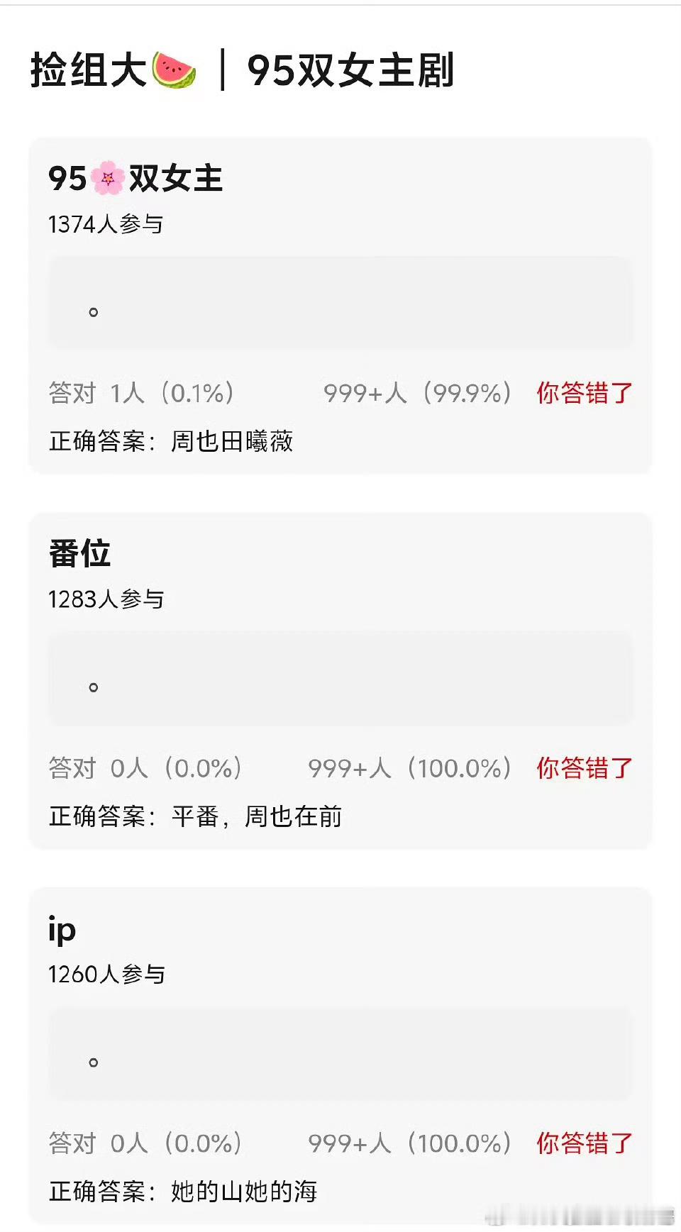 周也压不了田曦薇吧