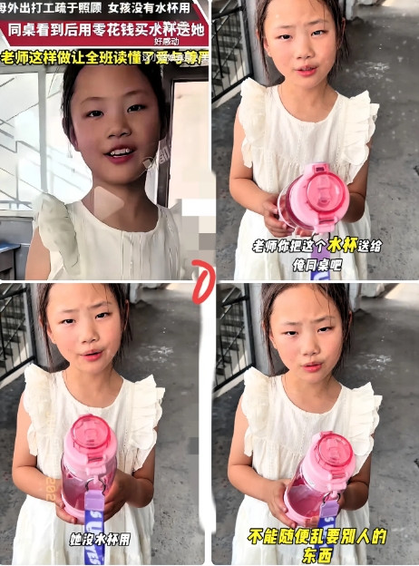 水杯里的温柔谎言：河南课间两个留守儿童的无声心酸，看哭全网！