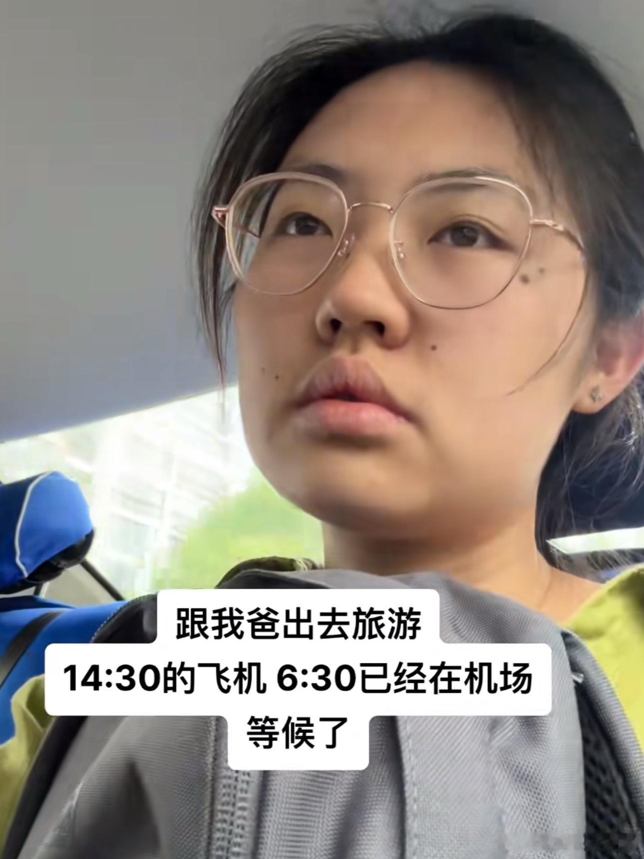 和父母旅游的崩溃时刻​​​