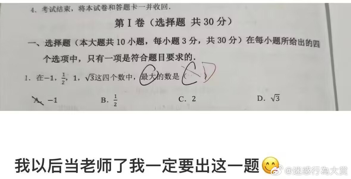 我就这样危害人间