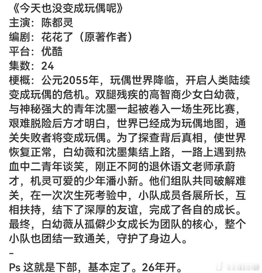 瞎编怎么可能，对玩偶来说90花有点老了​​​