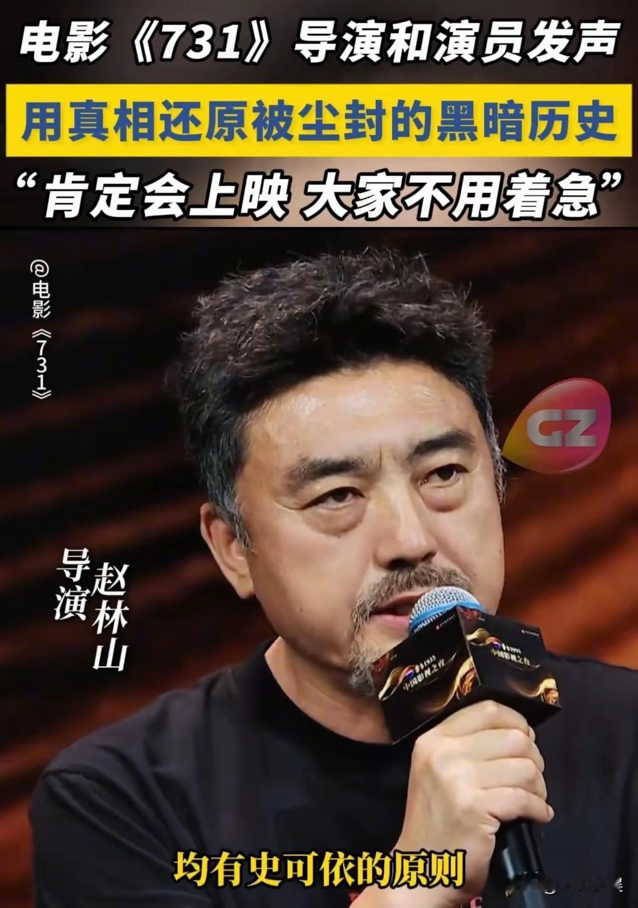电影《731》为何还不上映？导演与演员集体发声，背后的问题太复杂！原定于7月