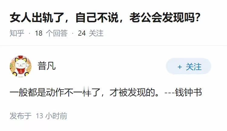 女人岀轨，怎么被发现的，因为她会在网上到处问[捂脸哭]
