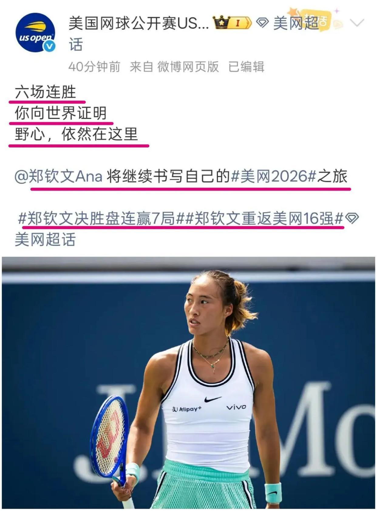 郑钦文逆转凯斯征服美网从看衰变夸赞惊天逆转凯斯后，这一战对郑钦文来说，不仅仅是信