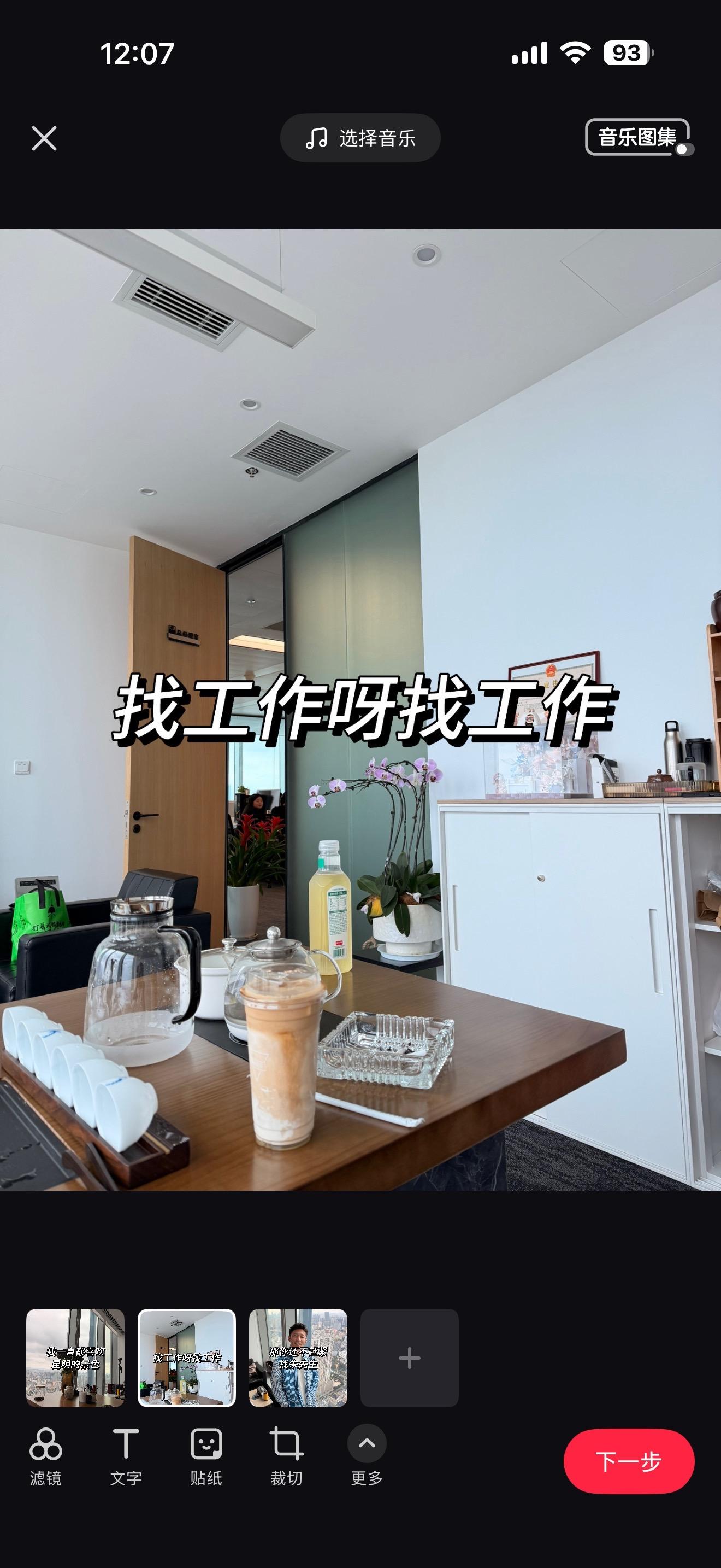 找工作呀找工作！