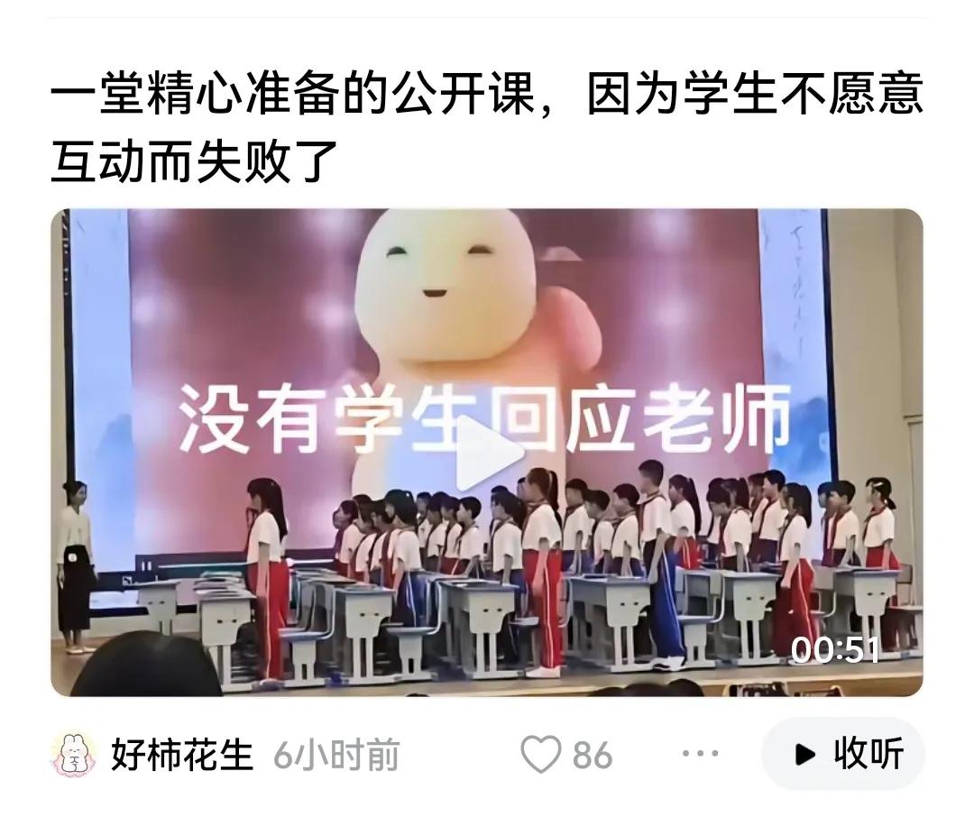 《反复打磨的公开课早晚会出事》一直认为，打磨公开课是机械木偶式的教学，学生已被