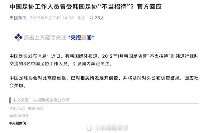 “不当招待”的概念还是太体面了点，韩国那边的媒体报道的是带了三个人去按摩进行xi