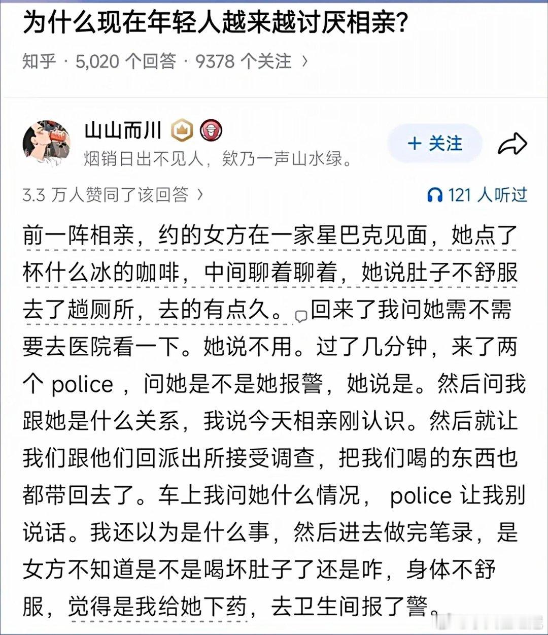 由于过于离谱，我相信这反而是真的。[汗]​​​