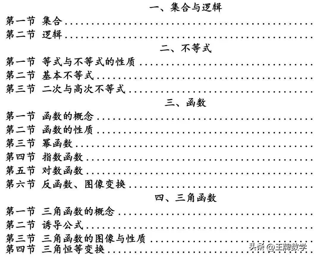 刚升入高一，首要任务就是调整初中遗留的学习习惯。初中知识难度偏低，不少同学做题只