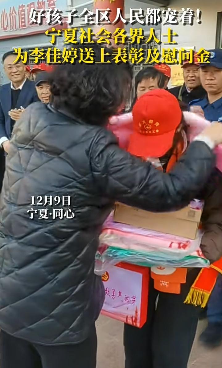 12月9号宁夏各界人士代表慰问了李佳婷小英雄，收到书籍不意外收到水壶可以理解，甚