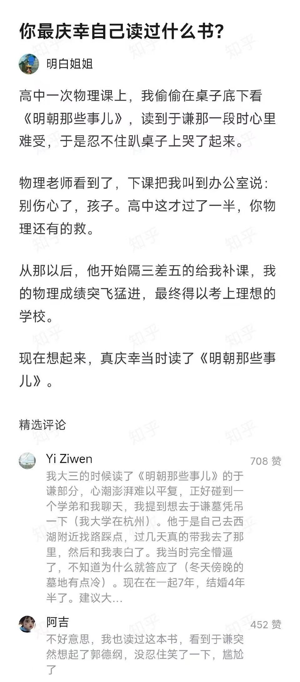 你就说读书有用没用吧​​​