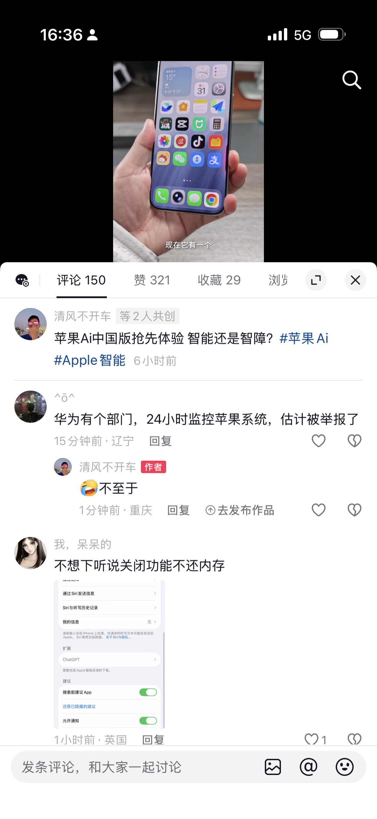难怪大家喜欢追热点，早上苹果智能更新拍了个一分钟短视频就火了。