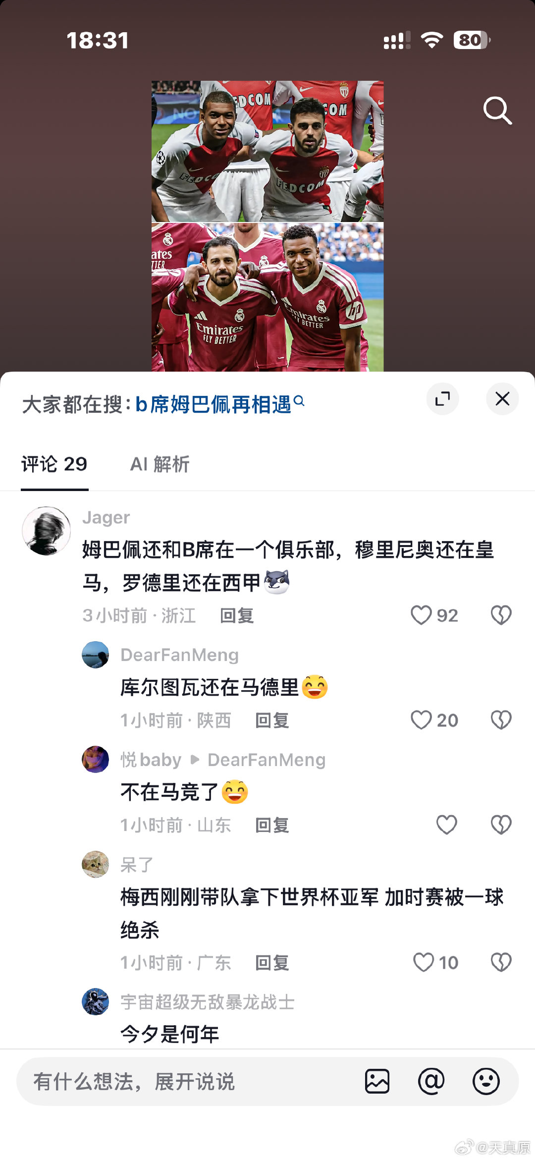 没人觉得这很魔幻吗​