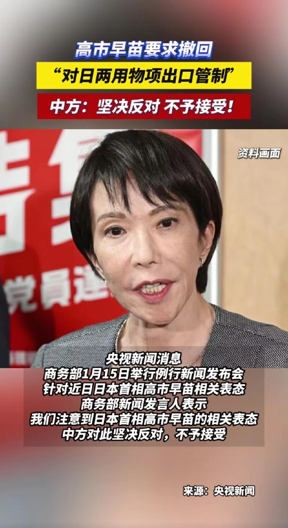 还敢要求中方撤回，给她蹬鼻子上脸了啊。自己干了啥不知道？也不知道早市从哪里来