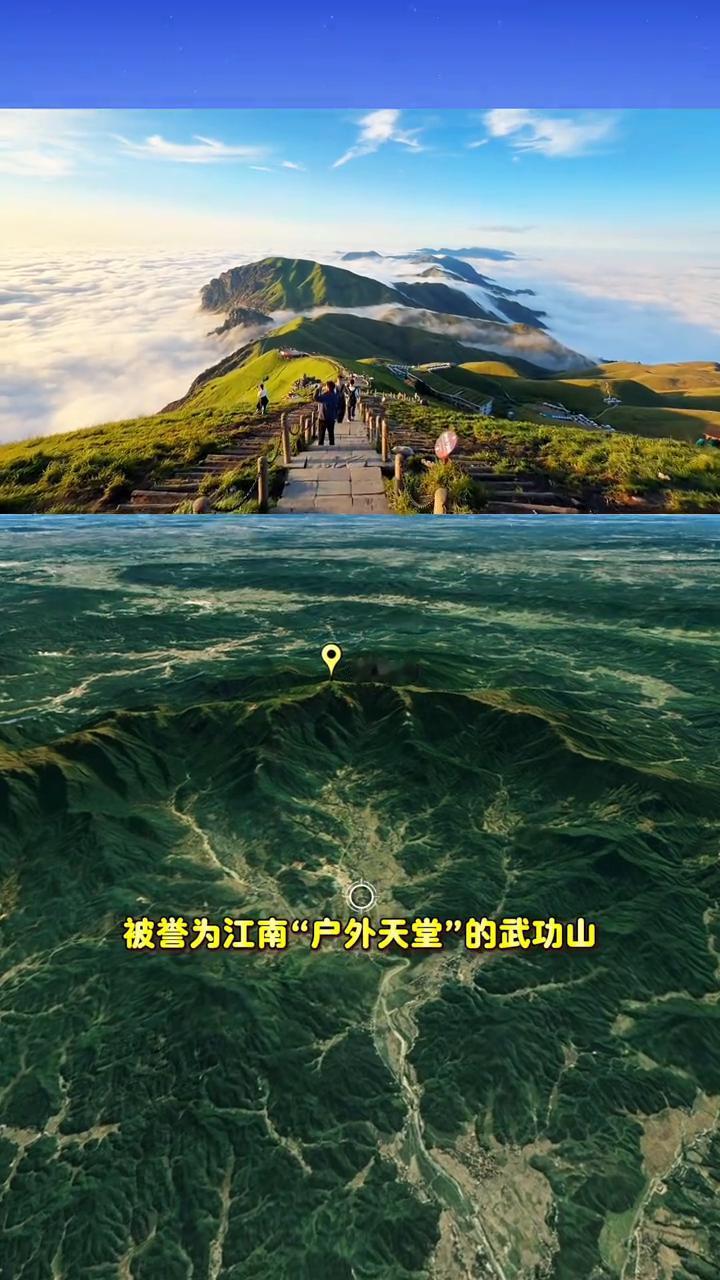 武功山。被誉为江南户外天堂的武功山坐落在江西萍乡主峰金顶海拔一千九百一十八米，