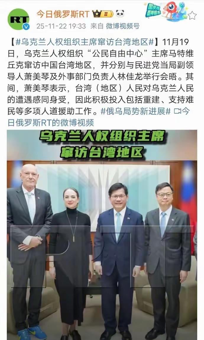 前几天，乌克兰又派人去台湾，与台独赖清德那伙人搞串联了。乌克兰从不吸取历史教训