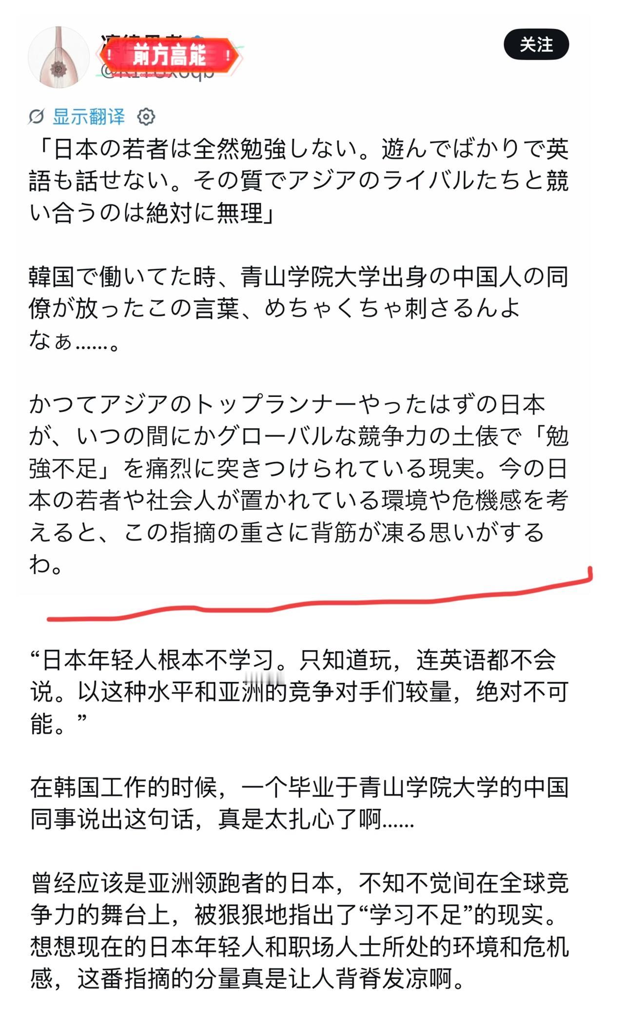 日本网友自爆残酷现实：现在的日本年轻，根本不爱学习、不爱提升自己。每天只想吃