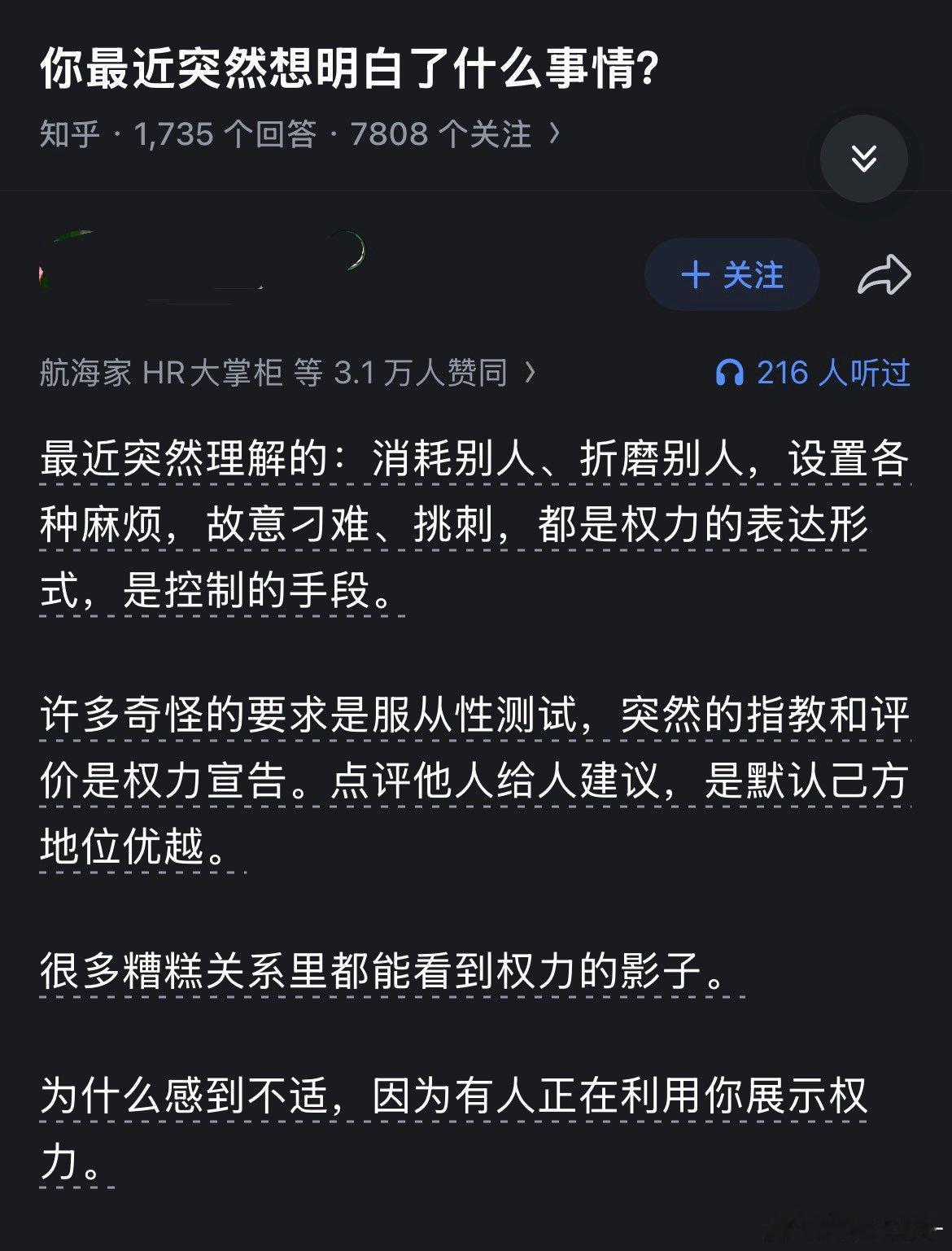 很多“为你好”的指点，其实是在展示权力优越感。