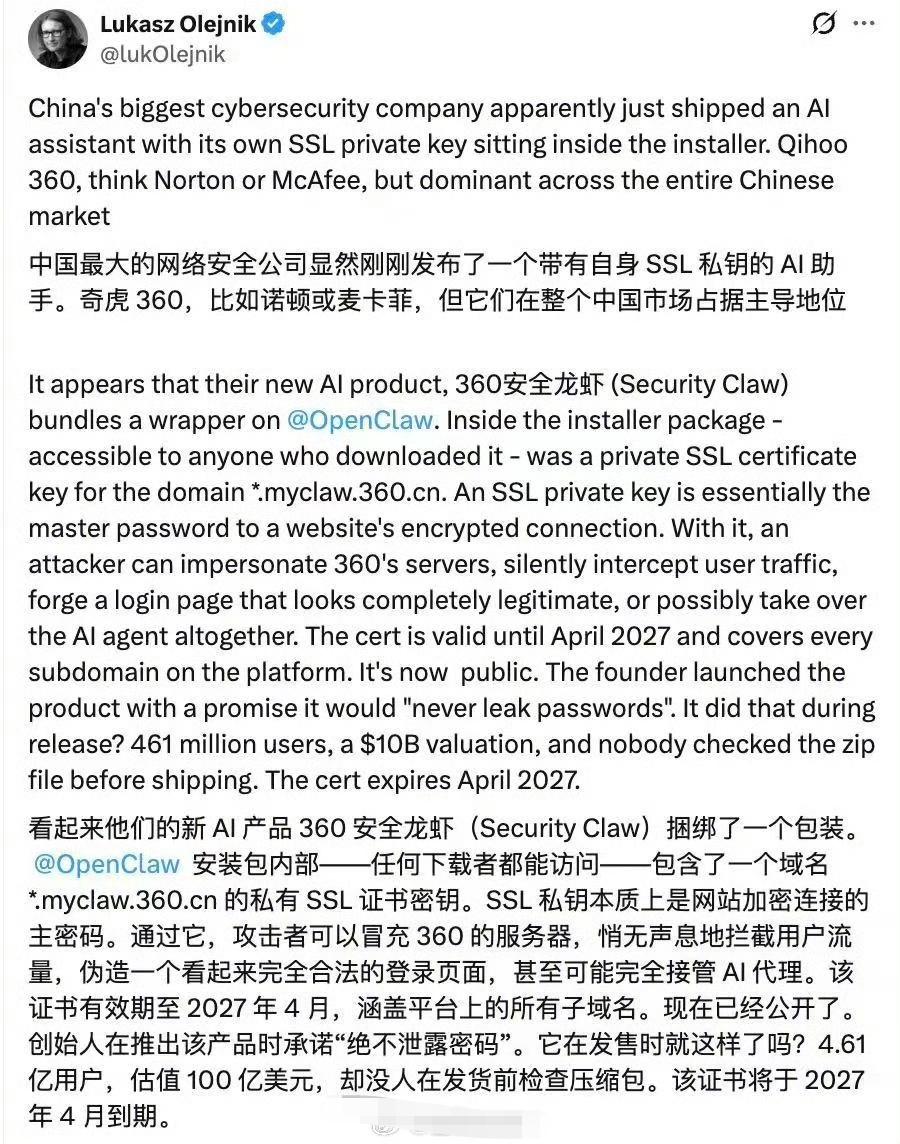 这是真的吗？那么大的安全漏洞？