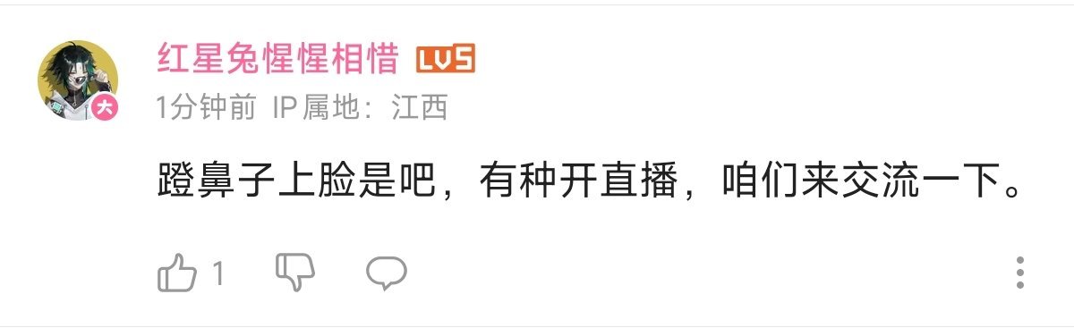 尿遁可还行，自己要求直播连麦，然后说着说着红温了就尿遁。连一声再见都不肯说，毫无
