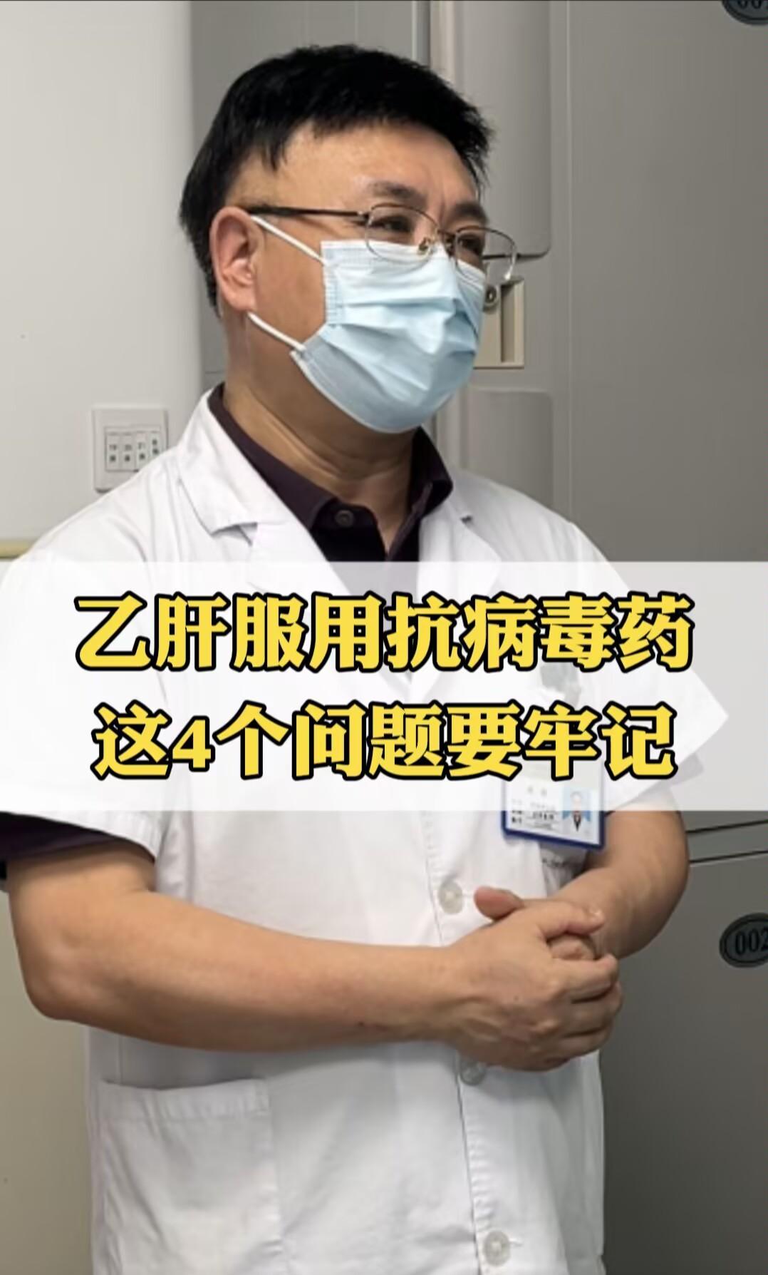 各位乙肝患者朋友，咱们开始吃抗病毒药，就开启了和病毒 “长期和平共处”...