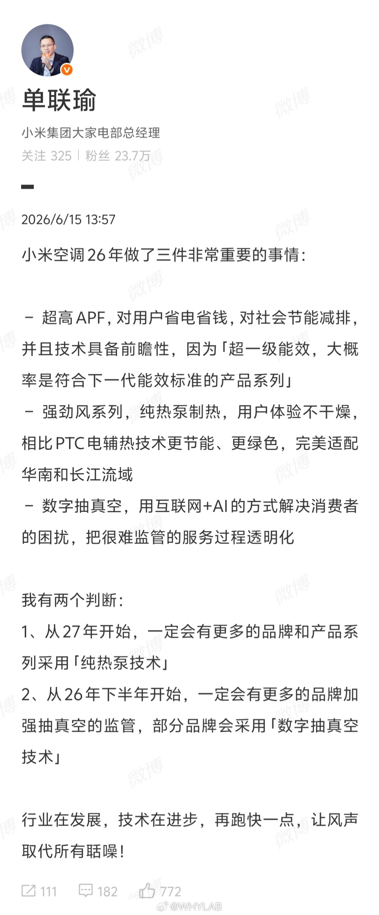 小米高管称数字抽真空会成为趋势肯定的，传统做法靠机械压力表，师傅凭经验判断，容易