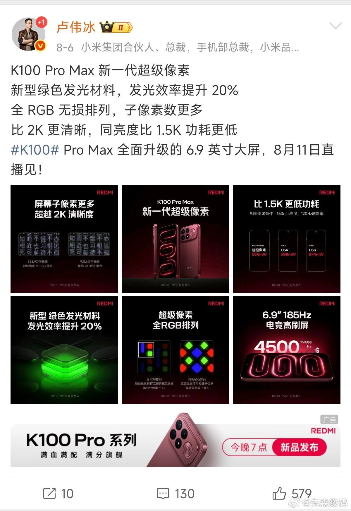 火药味有点重呀，红米K100Pro和iQOONeo11至尊版这是隔空较劲呢！红米