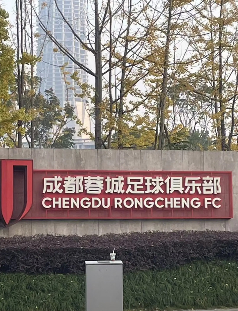 成都蓉城亚冠出线不能单打独斗！必须和申花海港一起努力，申花海港每胜一场就能帮助蓉