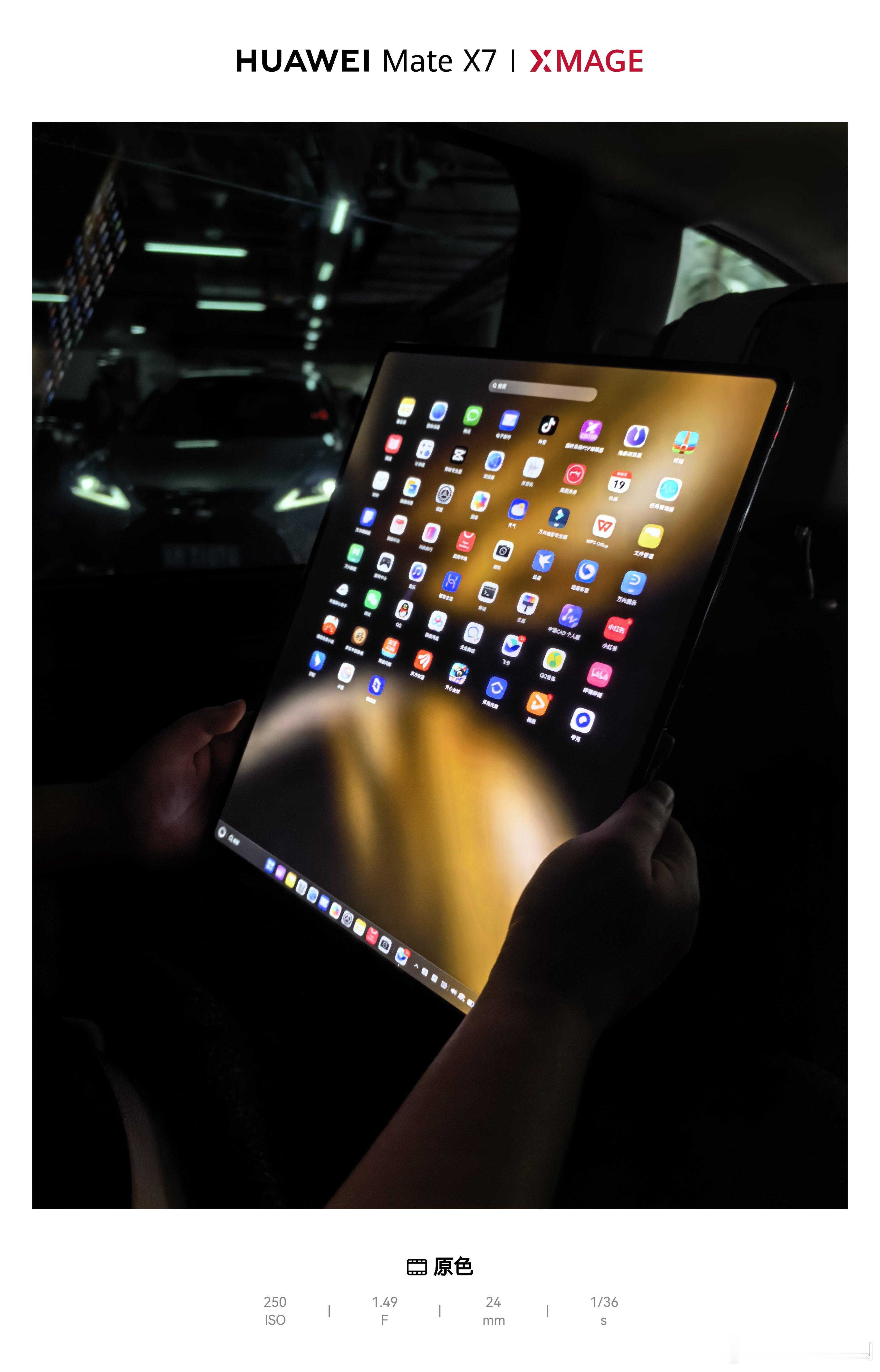 刚刚在车上，旁边的媒体老师一下就抽出他的平板电脑，折叠打开特别巨大！震撼到了我！