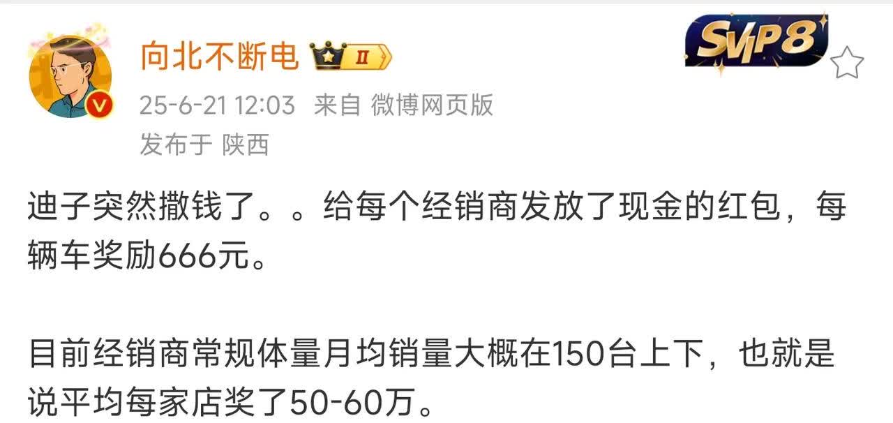 你跟我说这是准备暴雷的车圈恒大？你说出来你自己信吗？